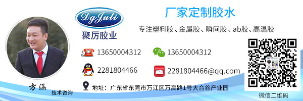 硬PVC塑料專(zhuān)用膠水